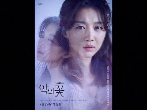 韩剧邪恶之花背景音乐,旋律中的黑暗启示录