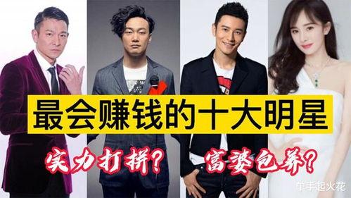 娱乐圈赚钱吗