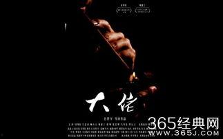 电影黑金有背景故事吗