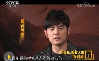周杰伦年轻照片,从青涩少年到音乐天王