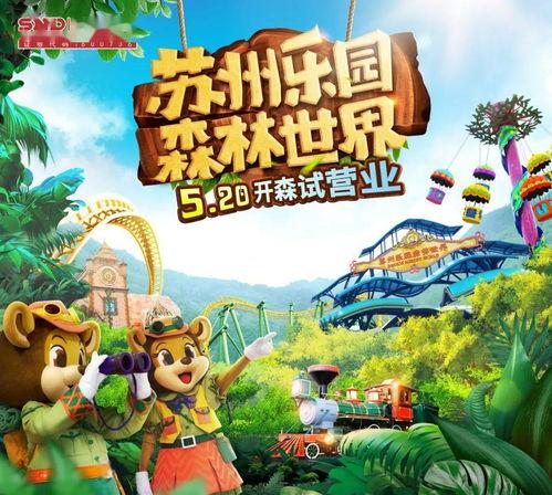 娱乐森林,揭秘梦幻娱乐世界的奇幻之旅