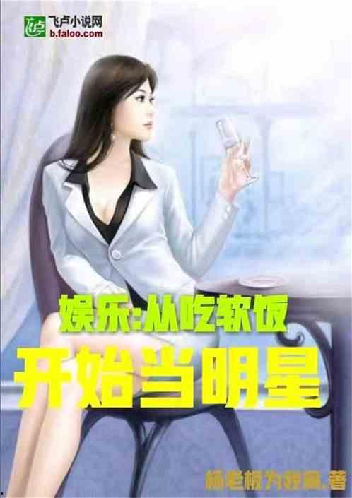 娱乐吃瓜酱模特小说